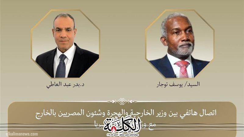 اتصال هاتفي بين وزير الخارجية ونظيره النيجيري | أخبار وتقارير | بوابة الكلمة