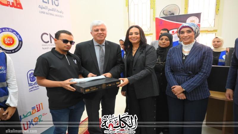 وزيرة التضامن الاجتماعي تسلم جامعة الأقصر الأهلية طابعة ”برايل” لطباعة المناهج بلغة ”برايل” | أخبار وتقارير | بوابة الكلمة