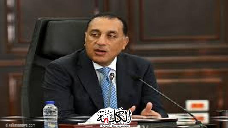 مدبولي: مصر تحقق تقدماً اقتصادياً وتتمتع بثقة المؤسسات الدولية | أخبار وتقارير | بوابة الكلمة