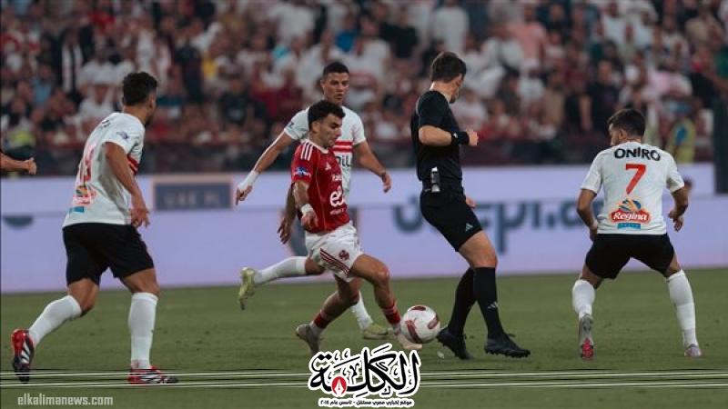 الأهلي يهزم الزمالك بثنائية ويتوج بكأس السوبر المصري | الرياضة | بوابة الكلمة