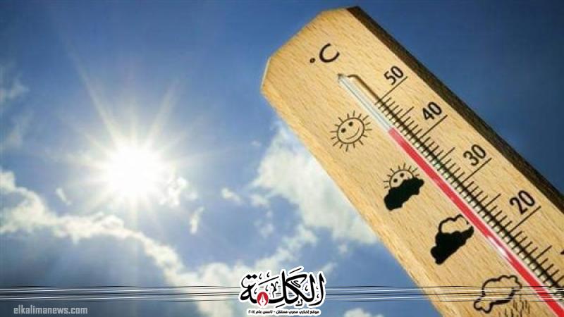 الأرصاد الجوية تكشف تفاصيل حالة الطقس من الأحد حتى الخميس | أخبار وتقارير | بوابة الكلمة