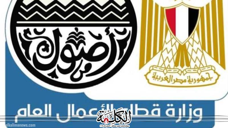”قطاع الأعمال”: شركة النصر العامة للمقاولات (حسن علام) تفوز بمشروع جديد في العراق | اقتصاد وتكنولوجيا | بوابة الكلمة