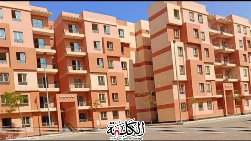 الإسكان تبدأ اليوم طرح 25 ألف وحدة سكنية لمختلف الفئات | اقتصاد وتكنولوجيا | بوابة الكلمة