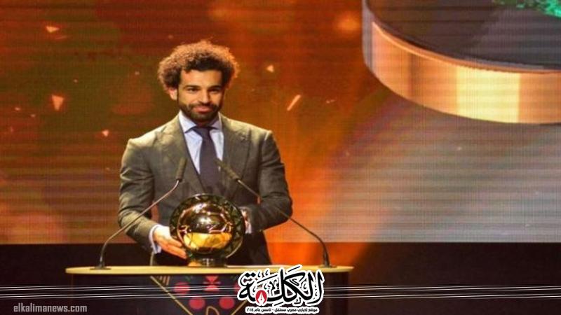 رسميًا.. محمد صلاح بالقائمة النهائية لجائزة أفضل لاعب فى أفريقيا | الرياضة | بوابة الكلمة