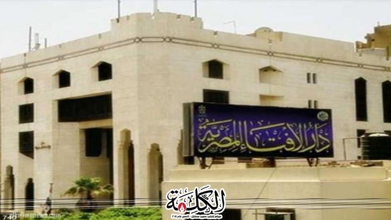 دار الإفتاء توضح الحكم الشرعى فى التعامل مع البنوك | أخبار وتقارير | بوابة الكلمة