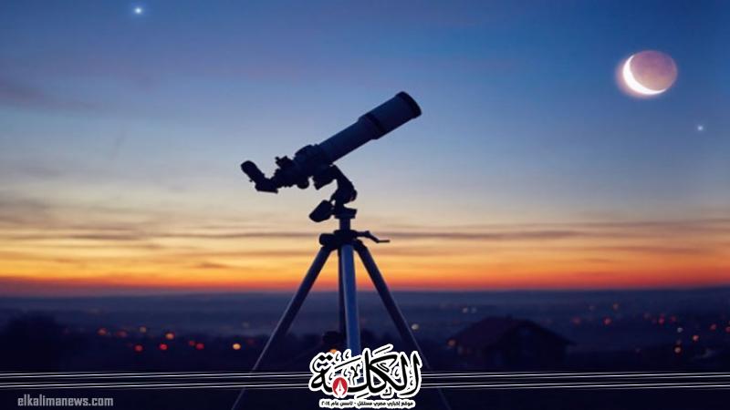 البحوث الفلكية تكشف موعد ميلاد هلال جمادى الآخرة وأول أيامه فلكيا | أخبار وتقارير | بوابة الكلمة