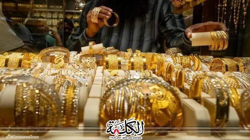 تراجع جديد فى سعر الذهب بأكثر من 25 جنيها بالتعاملات المسائية | اقتصاد وتكنولوجيا | بوابة الكلمة