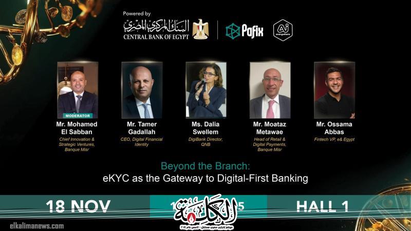 الخبراء في PAFIX: المنظومة الجديدة ستقضي على 15 مليون زيارة للفروع سنويًا وستطلق أكبر عملية شمول مالي | اقتصاد وتكنولوجيا | بوابة الكلمة