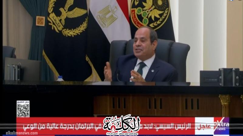 الرئيس السيسي: الوعى بأهمية اختيار الشخص المناسب لا يقدر بثمن | أخبار وتقارير | بوابة الكلمة