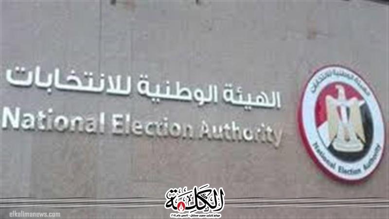 انتخابات مجلس النواب المرحلة 2.. 34 مليونا و611991 ناخبًا يختارون بين 1319مرشحا | أخبار وتقارير | بوابة الكلمة