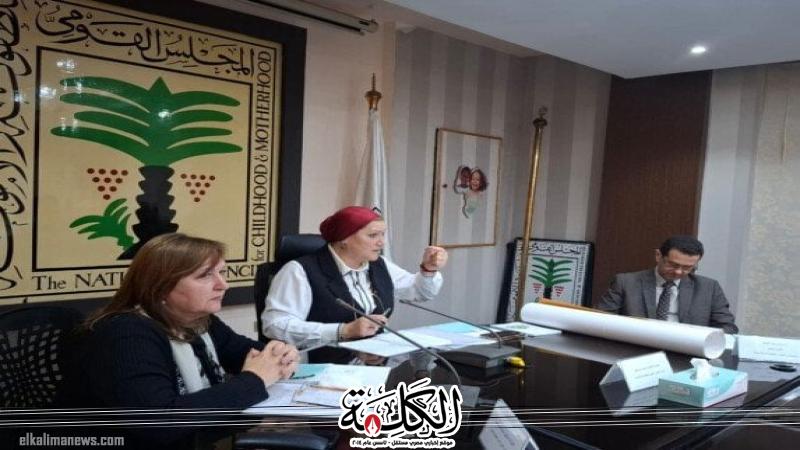 اجتماع طارئ لمجلس إدارة المجلس القومي للطفولة والأمومة لاتخاذ إجراءات عاجلة لحماية الأطفال | أخبار وتقارير | بوابة الكلمة