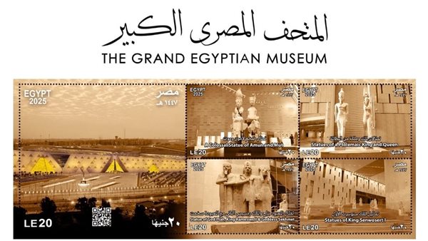 عملات وطوابع تذكارية تجسد عراقة المتحف المصري الكبير وفخامة افتتاحه
