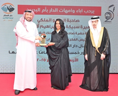 قرينة عاهل البلاد المعظم ترعى احتفال دار المنار بمناسبة مرور 25 عاما على التأسيس – الوطن