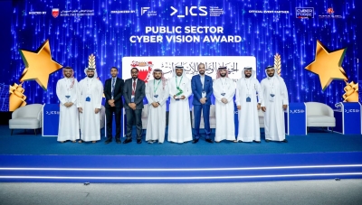 الجهاز الوطني للإيرادات يفوز بجائزة «الرؤية السيبرانية للقطاع العام» في «AICS 2025» – الوطن