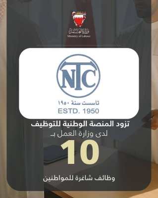 الشركة الوطنية للنقليات تزود المنصة الوطنية للتوظيف بـ 10 وظائف شاغرة للمواطنين – الوطن