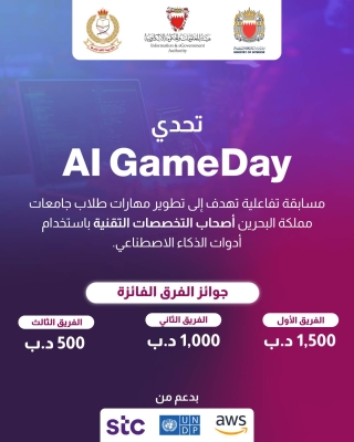 «الحكومة الإلكترونية» تنظم بالتعاون مع الأكاديمية الملكية للشرطة مسابقة تحدي الذكاء الاصطناعي 2025 – الوطن