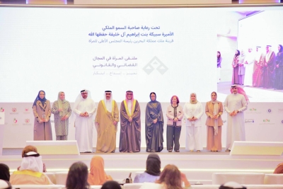 قرينة العاهل ترعى ملتقى «المرأة البحرينية في المجال القضائي والقانوني» – الوطن