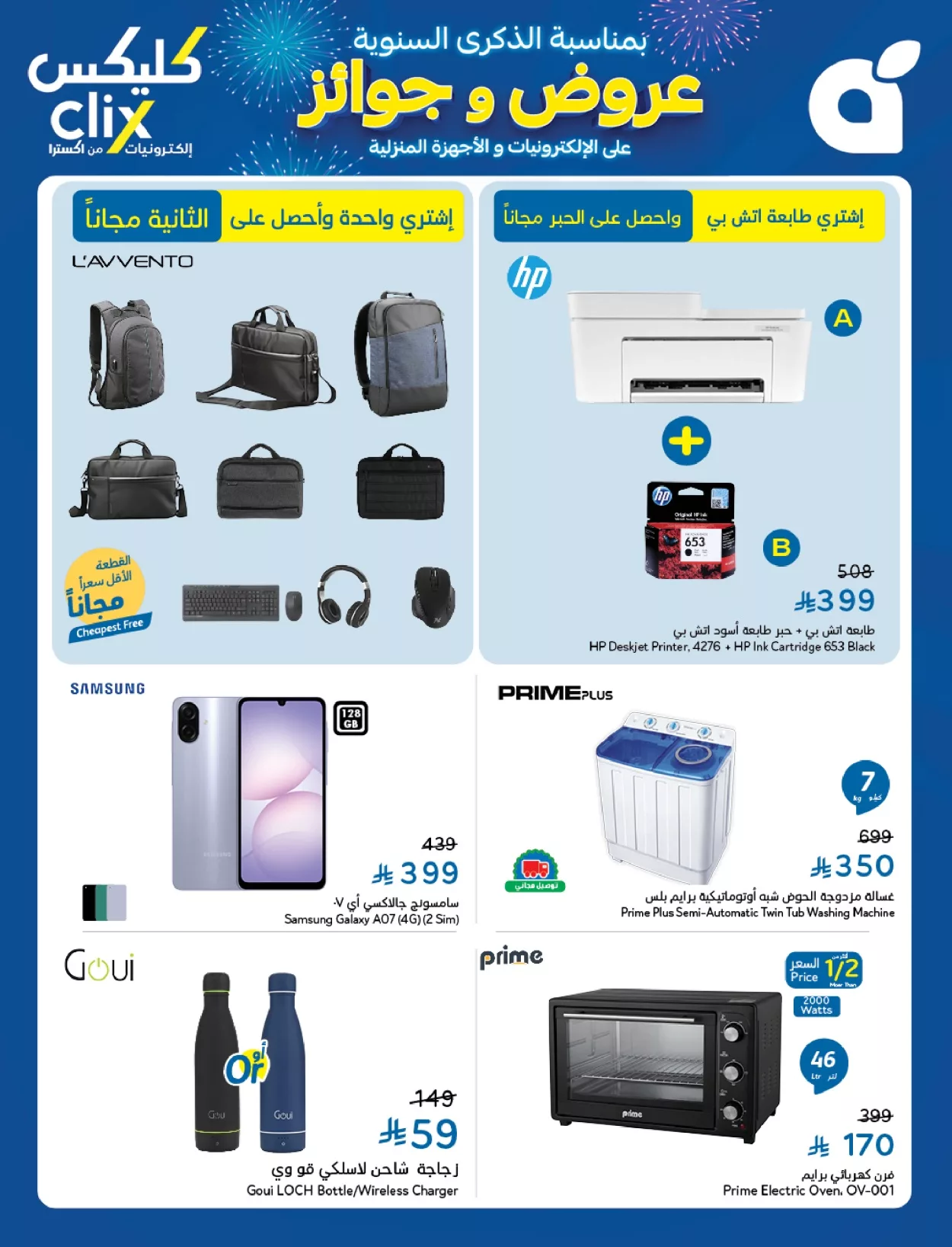 3803 c336 5cd7 6a60.jpg - عروض بنده علي الاجهزة الكهربائية حتي الثلاثاء 18 نوفمبر 2025 - كليكس