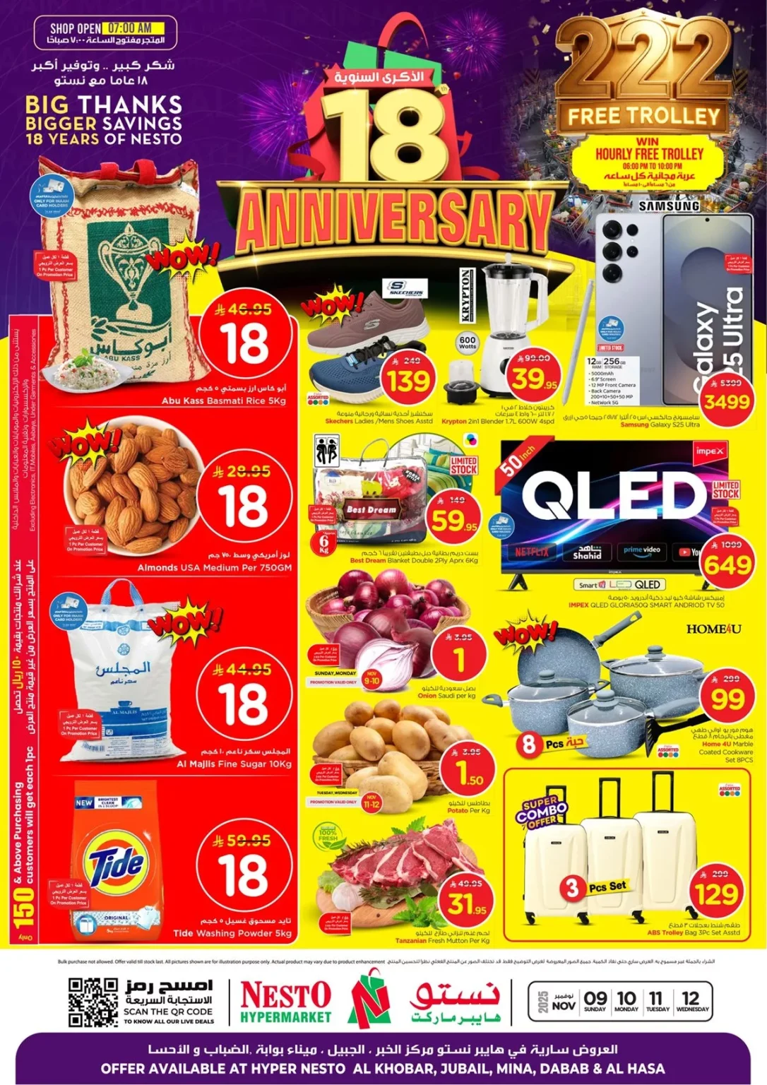 عروض نستو الدمام الطازج الاحد 9 نوفمبر 2025 لمدة 3 ايام