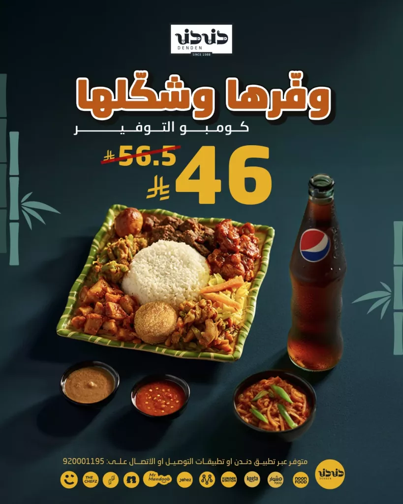 أحدث عروض المطاعم و الكافيهات بصفحة واحدة 4 نوفمبر 2025 7 572759332 18291859456276521 1697494242728128007 n 1 - أحدث عروض المطاعم و الكافيهات بصفحة واحدة 4 نوفمبر 2025