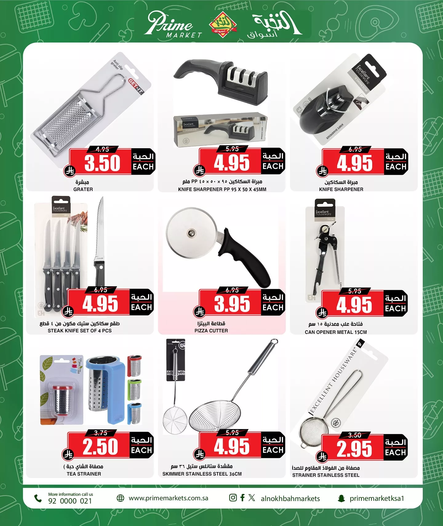 عروض الشواء الشتوية في اسواق النخبة الاثنين 3 نوفمبر 2025 - اقل الاسعار 3 572942856 18429621751100094 1382476923563045132 n - عروض الشواء الشتوية في اسواق النخبة الاثنين 3 نوفمبر 2025 - اقل الاسعار