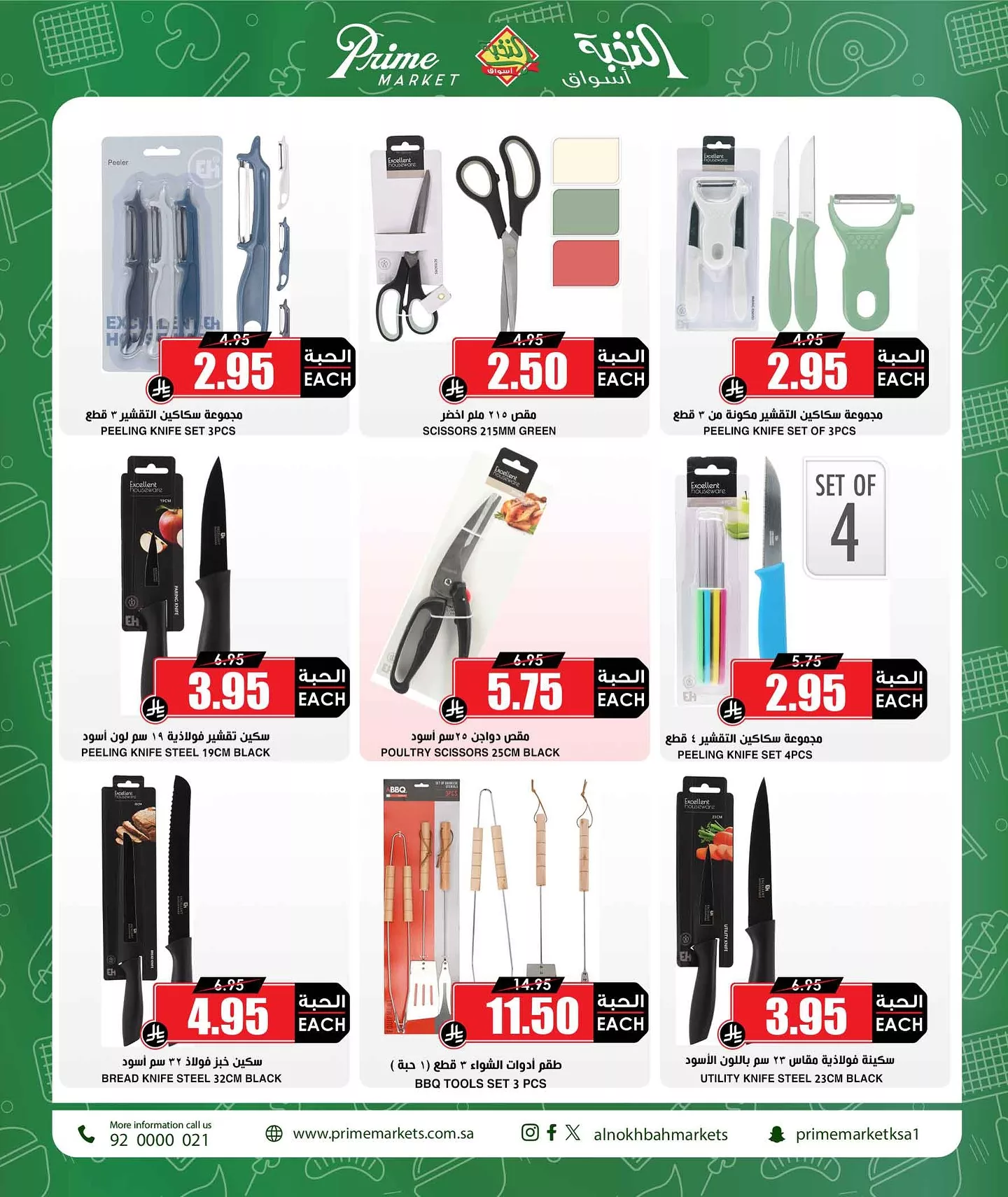 عروض الشواء الشتوية في اسواق النخبة الاثنين 3 نوفمبر 2025 - اقل الاسعار 4 573168740 18429621748100094 5395818402849861053 n - عروض الشواء الشتوية في اسواق النخبة الاثنين 3 نوفمبر 2025 - اقل الاسعار