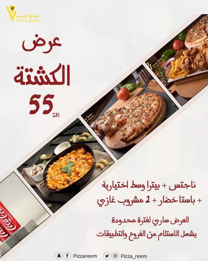 أحدث عروض المطاعم و الكافيهات بصفحة واحدة 4 نوفمبر 2025 10 573217446 18532035100045564 7419691069268568568 n 1227x1536 1 - أحدث عروض المطاعم و الكافيهات بصفحة واحدة 4 نوفمبر 2025