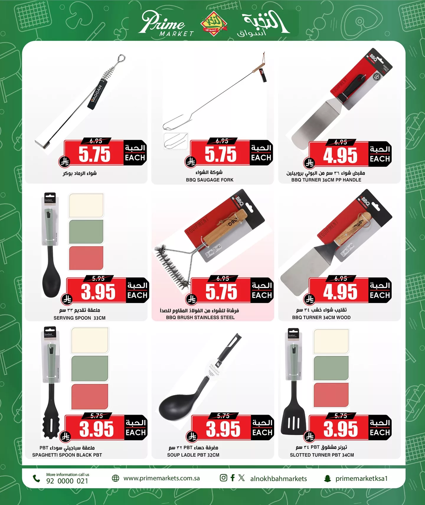 عروض الشواء الشتوية في اسواق النخبة الاثنين 3 نوفمبر 2025 - اقل الاسعار 2 573532536 18429621754100094 1771759576015548930 n - عروض الشواء الشتوية في اسواق النخبة الاثنين 3 نوفمبر 2025 - اقل الاسعار