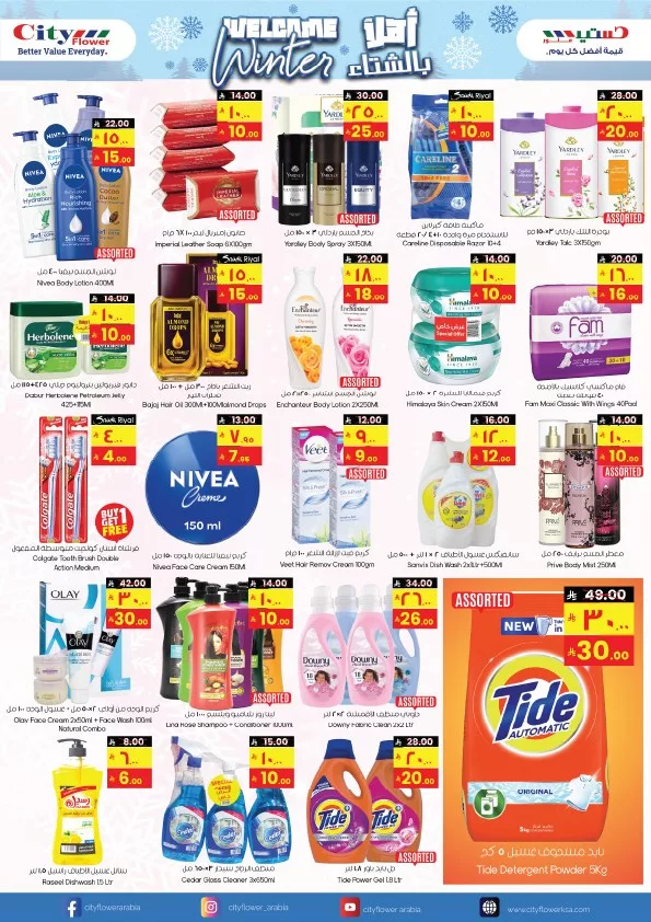 عروض سيتي فلور الرياض الاسبوعية الاربعاء 14-5-1447هـ اقل الاسعار 4 574534349 1235922015236504 8345553482118625595 n - عروض سيتي فلور الرياض الاسبوعية الاربعاء 14-5-1447هـ اقل الاسعار