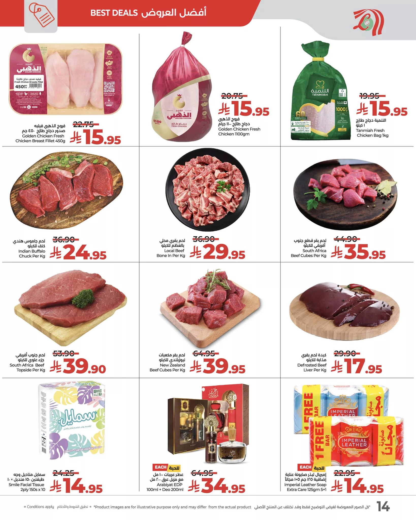 عروض لولو الرياض 3 ايام رهيبة من 2 حتى 4 نوفمبر 2025 3 574558106 830094476210009 6497572734734290485 n - عروض لولو الرياض 3 ايام رهيبة من 2 حتى 4 نوفمبر 2025