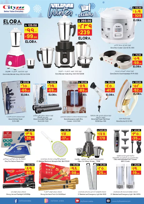 عروض سيتي فلور الرياض الاسبوعية الاربعاء 14-5-1447هـ اقل الاسعار 6 574568222 1235921955236510 917163103518549636 n - عروض سيتي فلور الرياض الاسبوعية الاربعاء 14-5-1447هـ اقل الاسعار