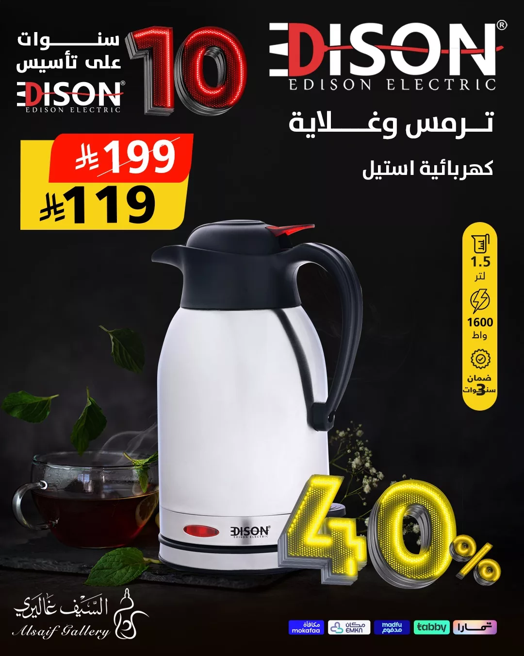 تخفيضات السيف غاليري علي الاجهزة المنزلية خصومات حتي 45% - ذكري تأسيس إديسون 7 574569194 1268380198653690 455033645091923492 n - تخفيضات السيف غاليري علي الاجهزة المنزلية خصومات حتي 45% - ذكري تأسيس إديسون