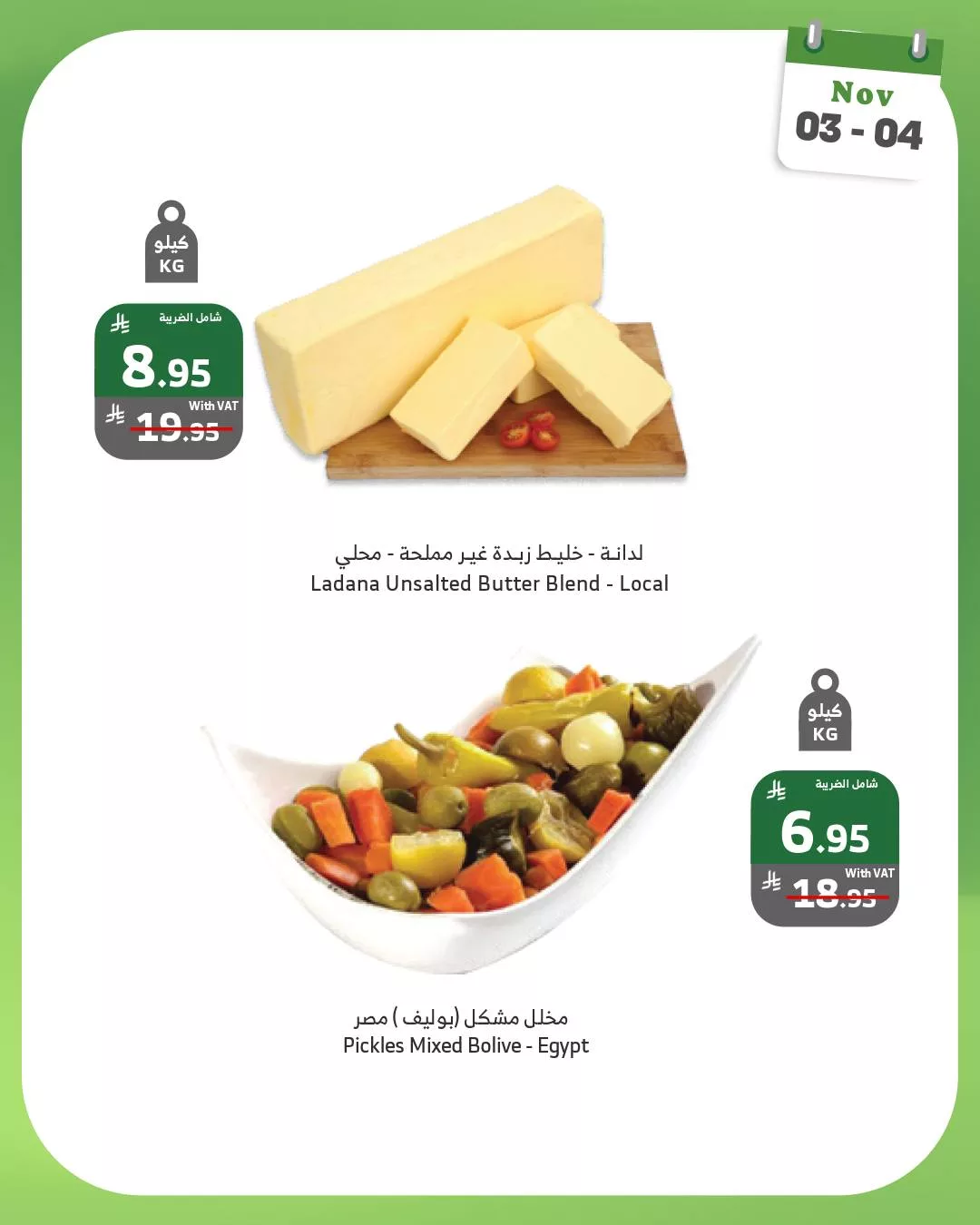 574571379 1132948812296688 7760071215114223843 n - عروض اسواق الراية الطازج الاثنين 12 جماد الاول 1447هـ لمدة يومان