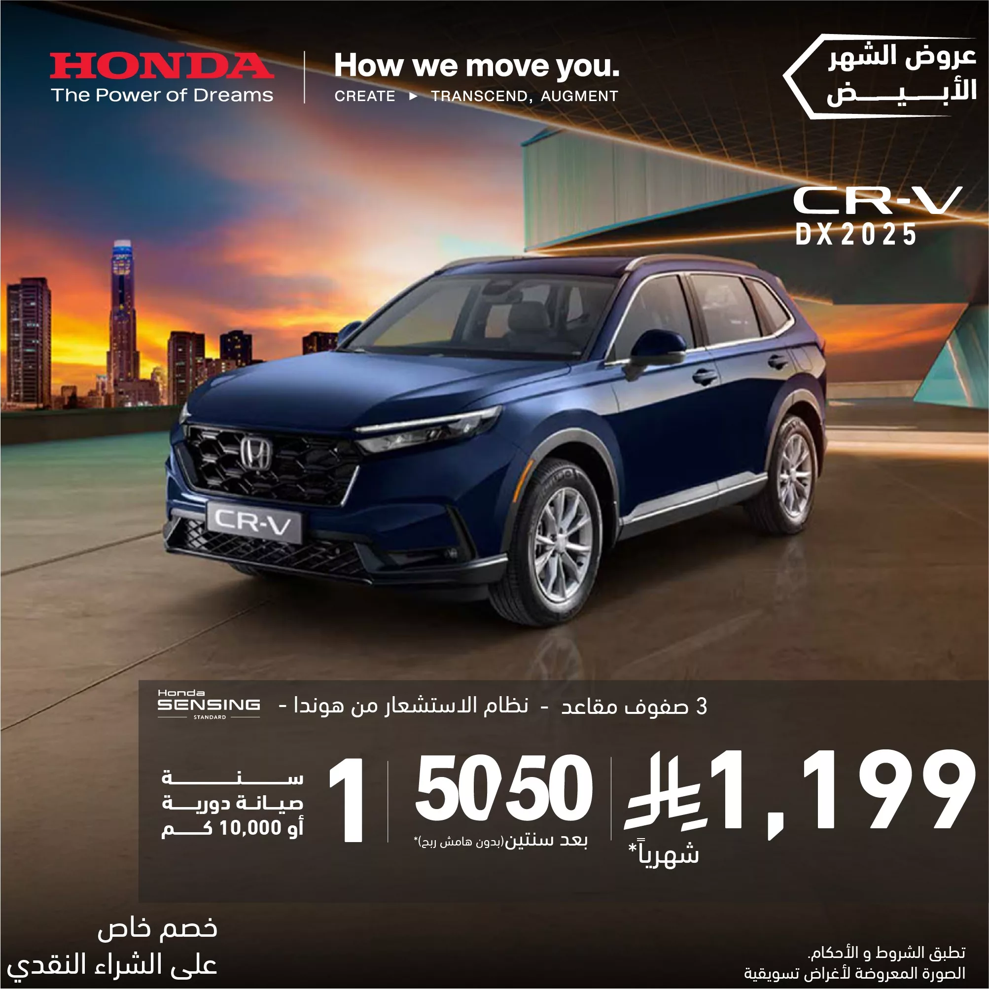 574599642 1142773201389111 4949406179831588496 n - عروض هوندا السعودية علي فئات مختلفة باقل قسط شهري و مميزات مختلفة - عروض الشهر الابيض