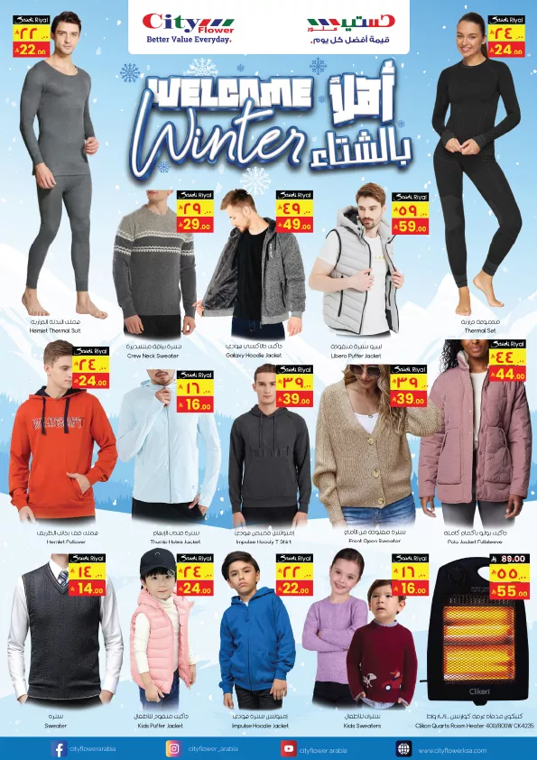 عروض سيتي فلور الرياض الاسبوعية الاربعاء 14-5-1447هـ اقل الاسعار 10 574601846 1235921625236543 8103659898659040710 n - عروض سيتي فلور الرياض الاسبوعية الاربعاء 14-5-1447هـ اقل الاسعار