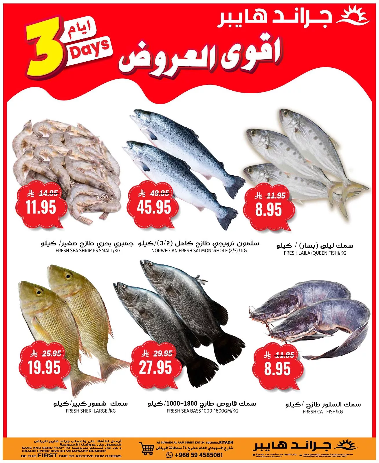 574795819 17990897414892462 3205449598897755795 n - عروض جراند هايبر الرياض الطازج الاحد 9/11/2025 لمدة 3 ايام