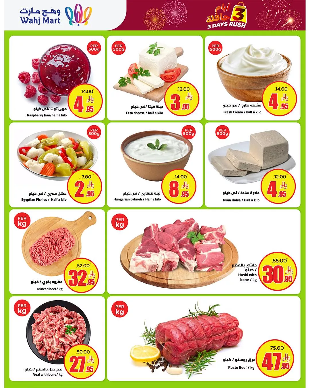 عروض وهج مارت الويكند الجمعة 7-11-2025 لمدة يومان 5 575089850 122238877580182532 9030220829776173304 n - عروض وهج مارت الويكند الجمعة 7-11-2025 لمدة يومان