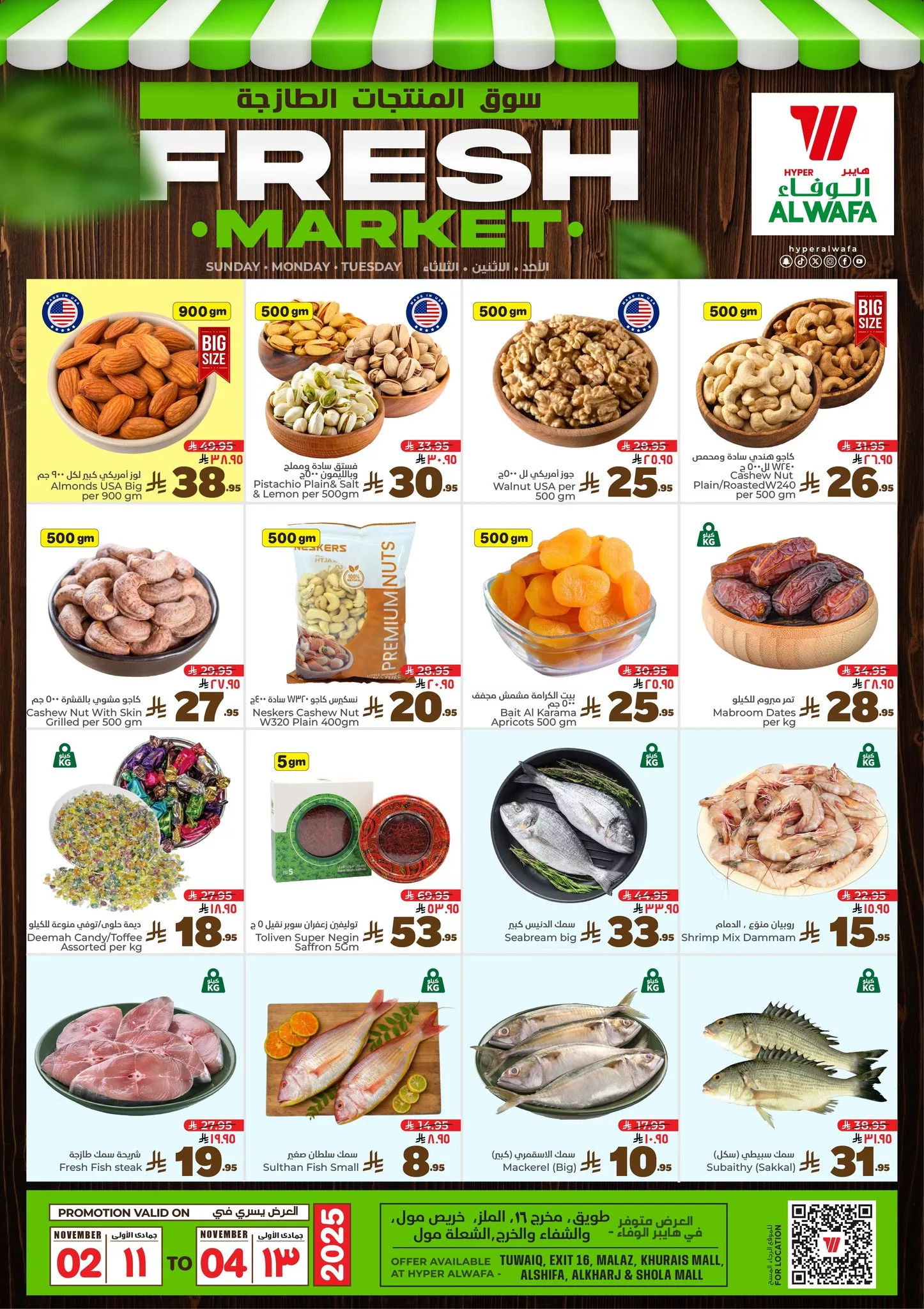 عروض الوفاء هايبر ماركت الطازج الاحد 2 فبراير 2025 لمدة 3 ايام 2 575118301 808286982111451 2310611628342823435 n - عروض الوفاء هايبر ماركت الطازج الاحد 2 فبراير 2025 لمدة 3 ايام