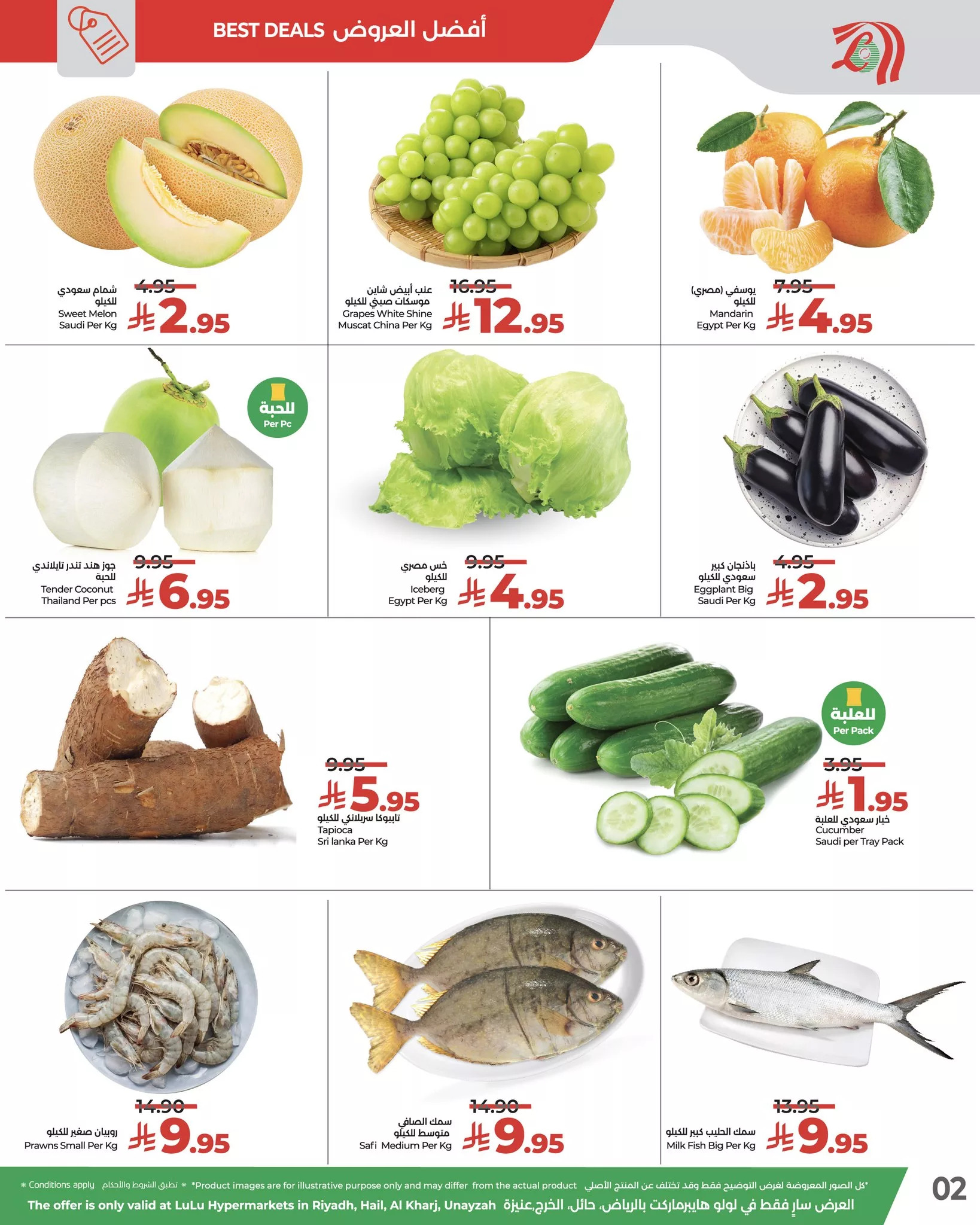 عروض لولو الرياض 3 ايام رهيبة من 2 حتى 4 نوفمبر 2025 2 576473286 830094399543350 5010285666468678848 n - عروض لولو الرياض 3 ايام رهيبة من 2 حتى 4 نوفمبر 2025