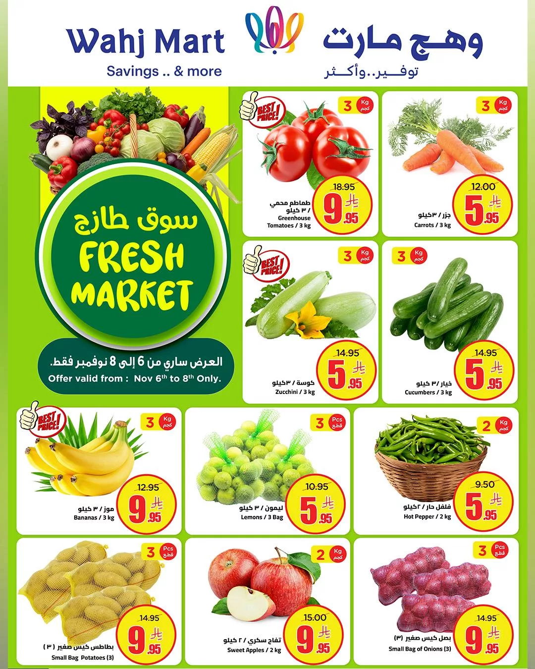 عروض وهج مارت الويكند الجمعة 7-11-2025 لمدة يومان 4 576957043 122238877652182532 6337292910250352647 n - عروض وهج مارت الويكند الجمعة 7-11-2025 لمدة يومان