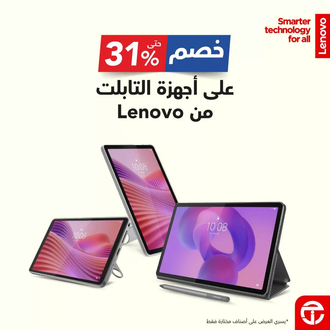 عروض جرير علي أجهزة التابلت من Lenovo مع خصم 31% حتي السبت 15-11-2025 1 576979816 1231866752305210 5721414480061135759 n - عروض جرير علي أجهزة التابلت من Lenovo مع خصم 31% حتي السبت 15-11-2025