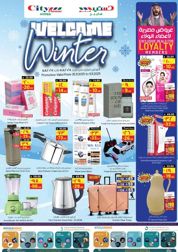 عروض سيتي فلور الرياض الاسبوعية الاربعاء 14-5-1447هـ اقل الاسعار 1 576999483 1235922011903171 4835364965438156513 n 1 - عروض سيتي فلور الرياض الاسبوعية الاربعاء 14-5-1447هـ اقل الاسعار