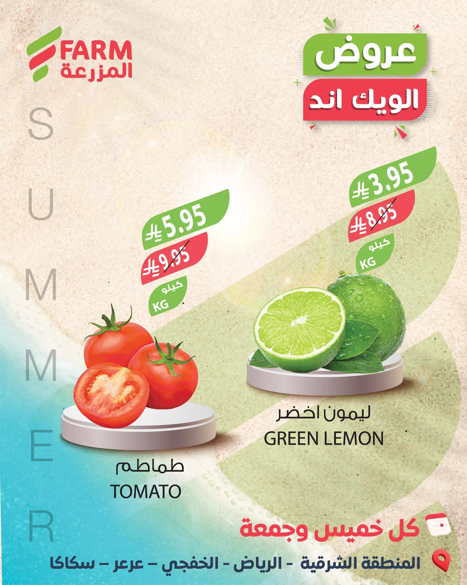 عروض اسواق المزرعة الويكند لجميع الفروع الخميس 6-11-2025 لمدة يومان 4 577020888 1176755861259415 8880738093637816258 n - عروض اسواق المزرعة الويكند لجميع الفروع الخميس 6-11-2025 لمدة يومان