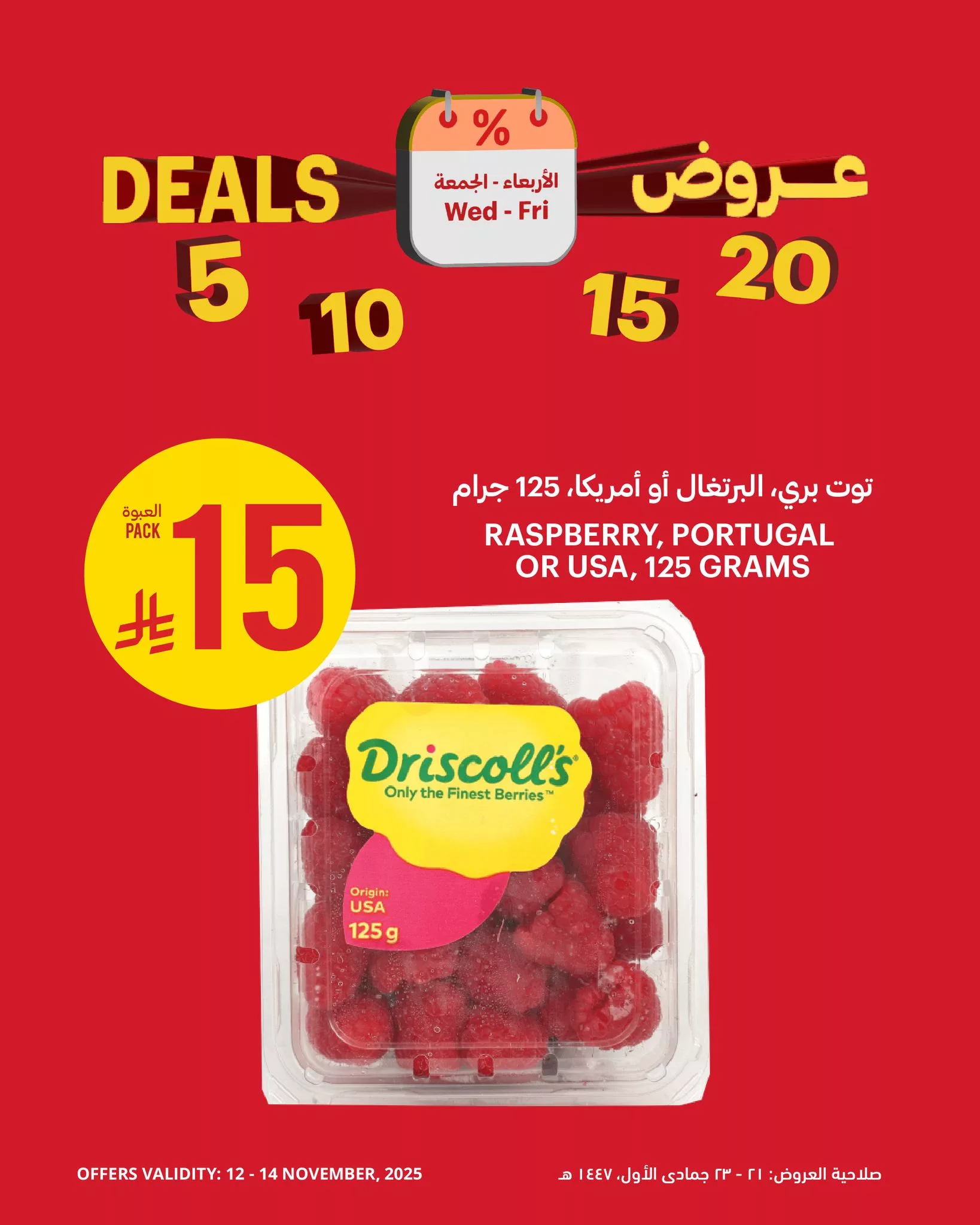 577042861 1154257906910525 6202079227962199630 n - عروض التميمي علي منتجات متنوعة الاربعاء 12-11-2025 لمدة 3 ايام