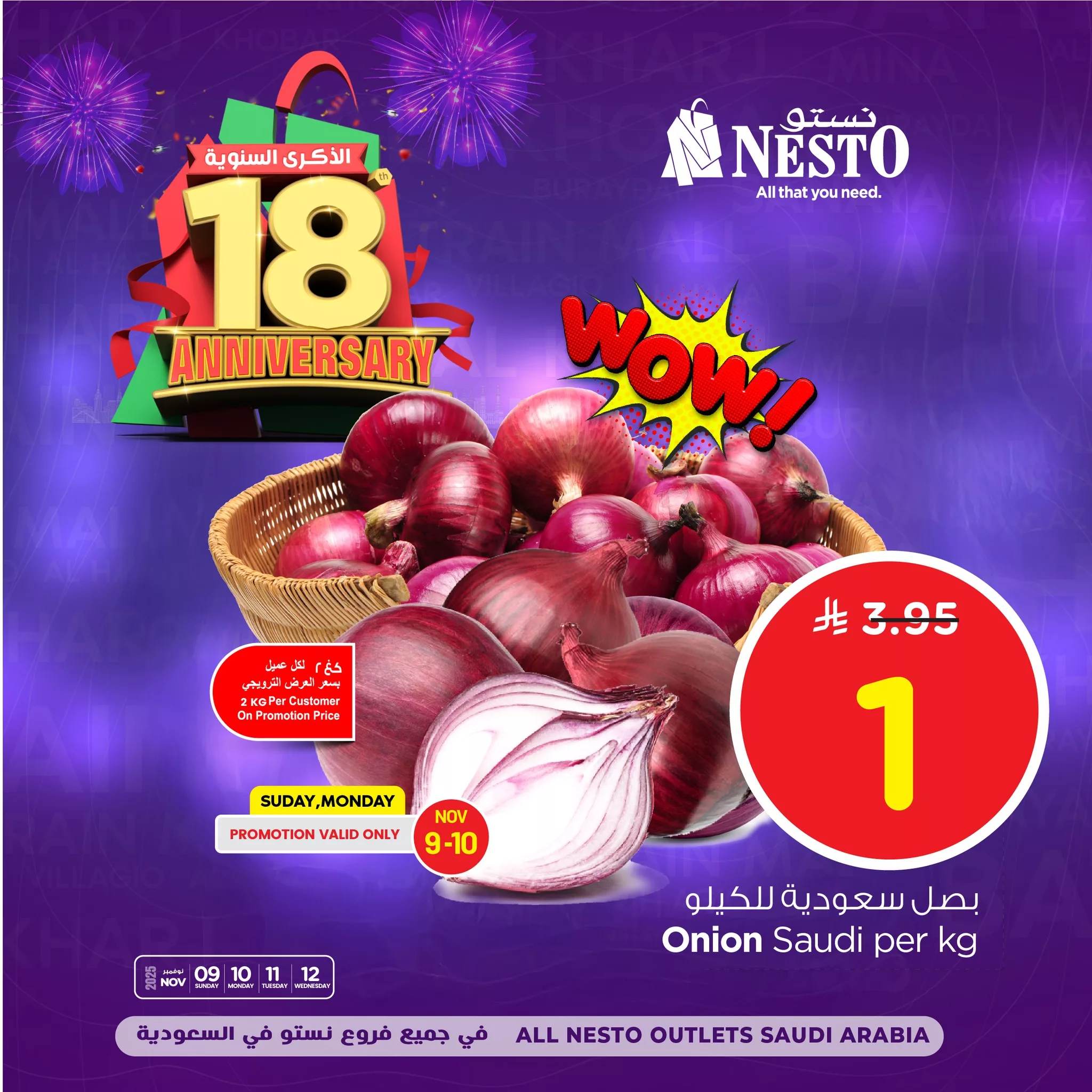 577568776 1216628810376017 7794155502136486354 n - عروض نستو جميع الفروع على منتجات مختارة من 9 حتى 12 نوفمبر 2025