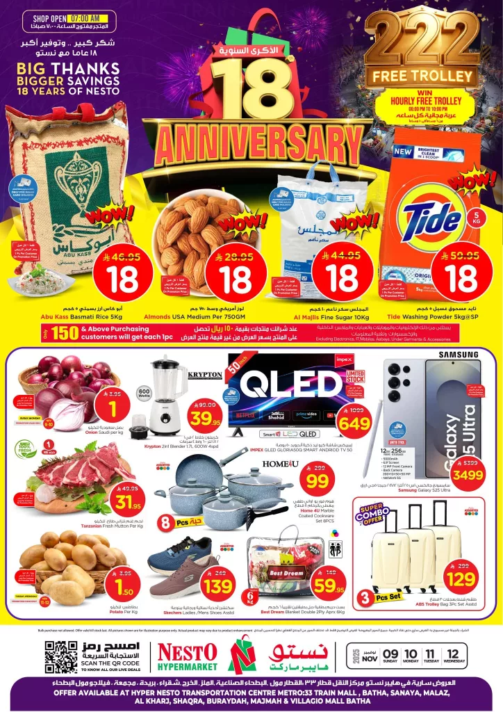 عروض نستو الرياض الطازج الاحد 9 نوفمبر 2025 لمدة 3 ايام
