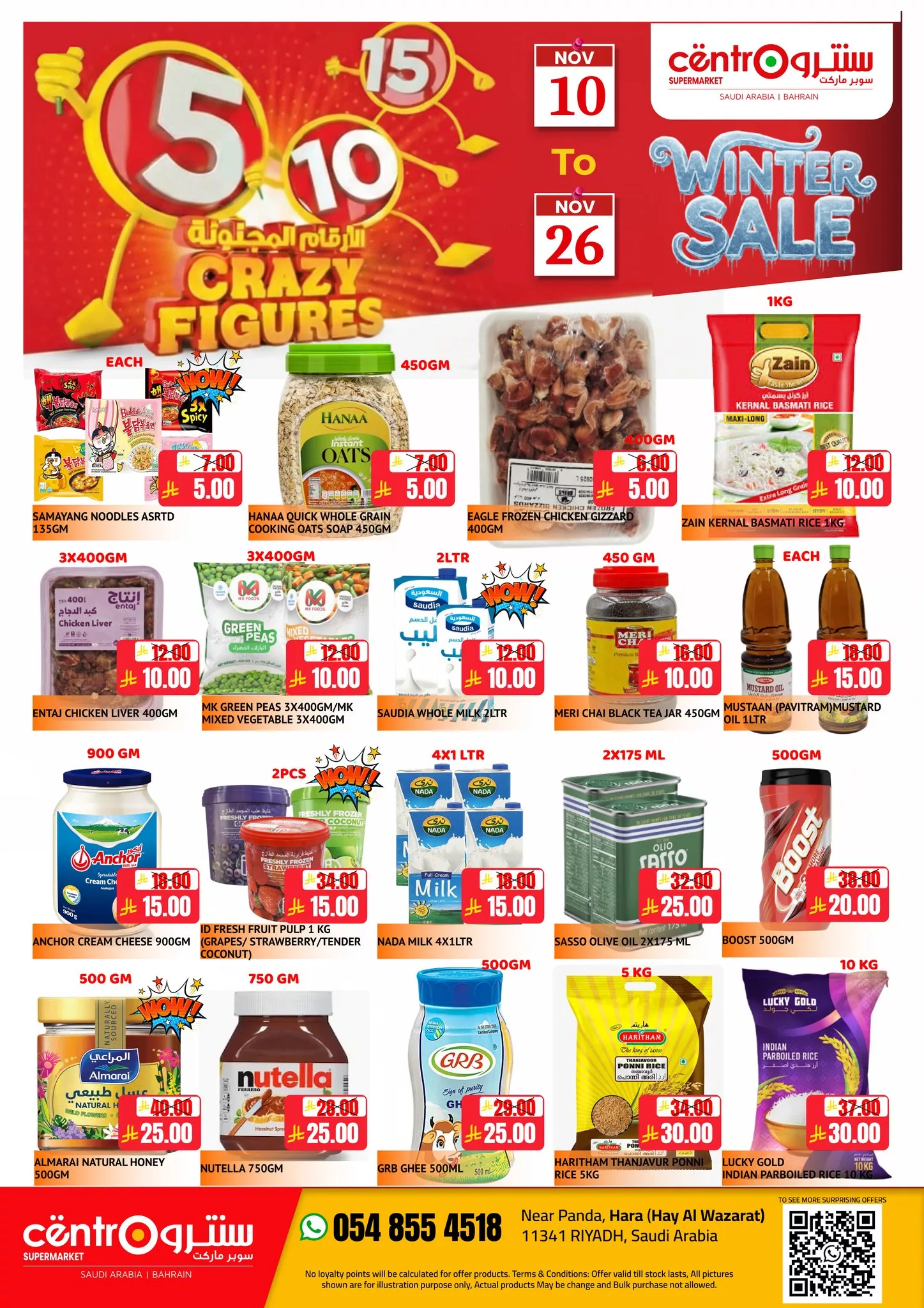 579385966 1285584326945521 6627148038545853658 n - عروض سنترو الرياض الاسبوعية الاثنين 10-11-2025 الارقام المجنونة