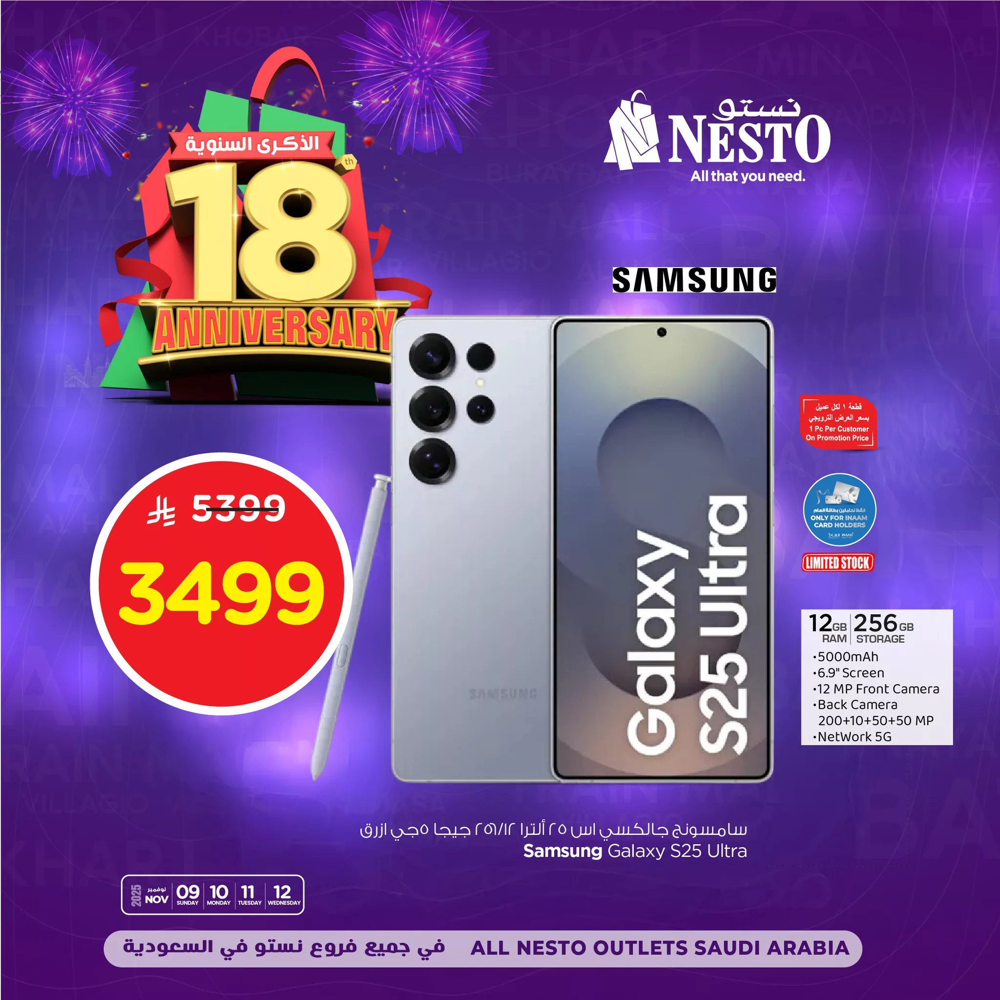 579678585 1216628813709350 9081344545823135426 n - عروض نستو جميع الفروع على منتجات مختارة من 9 حتى 12 نوفمبر 2025