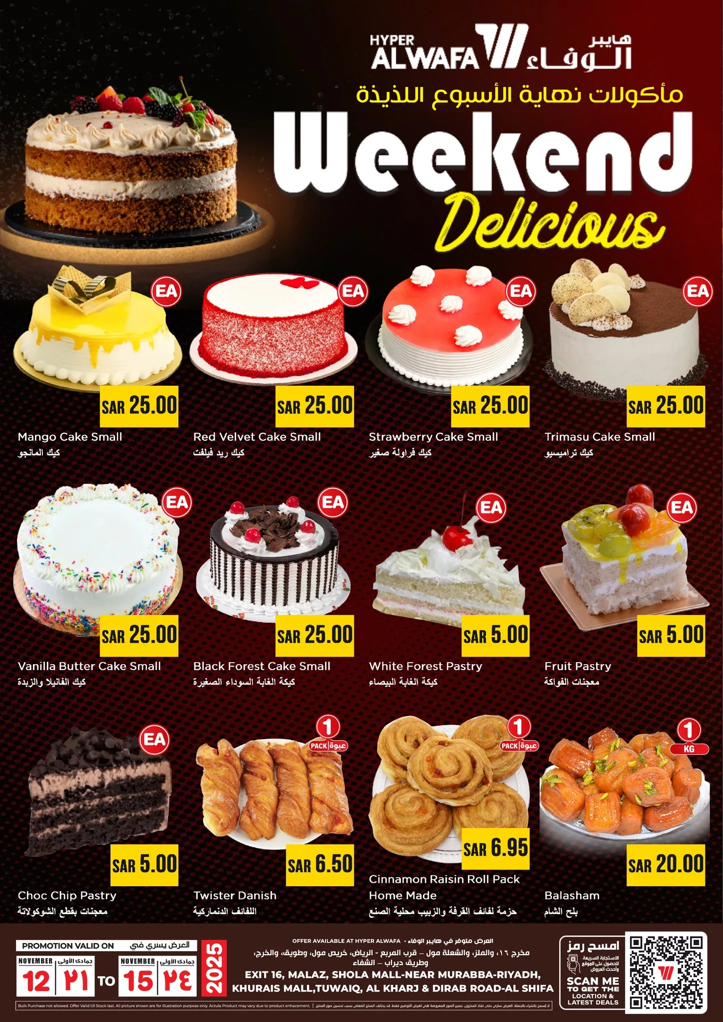 عروض الوفاء هايبر ماركت لنهاية الاسبوع حتى 15 نوفمبر 2025 2 580526792 818629447743871 4932976332608097008 n - عروض الوفاء هايبر ماركت لنهاية الاسبوع حتى 15 نوفمبر 2025