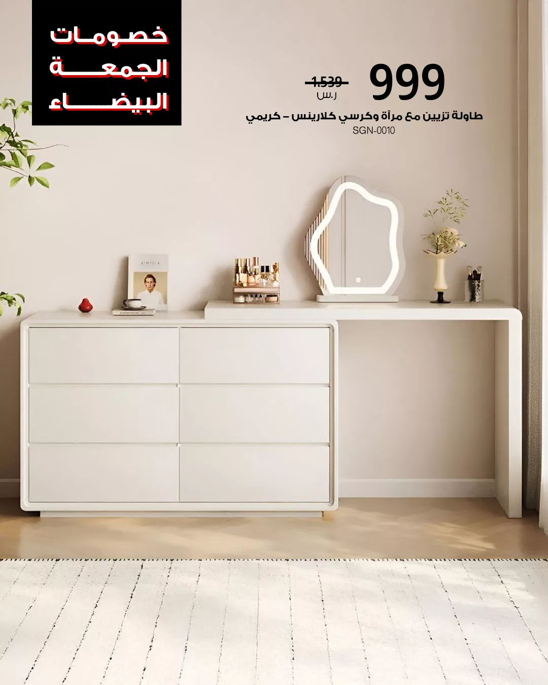 580536795 1420075990125027 4550993867998912859 n - عروض بيتونيا للمفروشات المنزلية الخاصة في الجمعة البيضاء